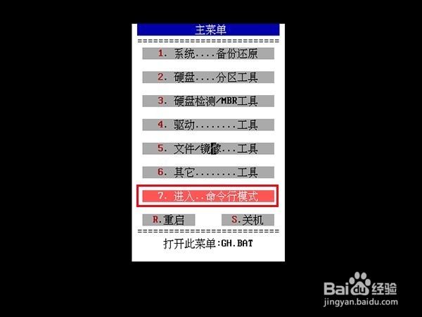 如何使用u启动hdat2工具检测并修复电脑磁盘