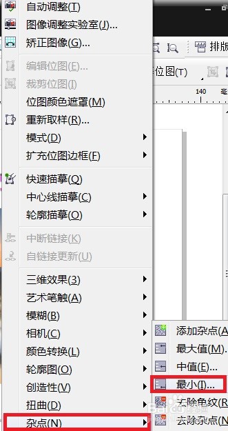 CorelDRAW最小效果图片怎么设置