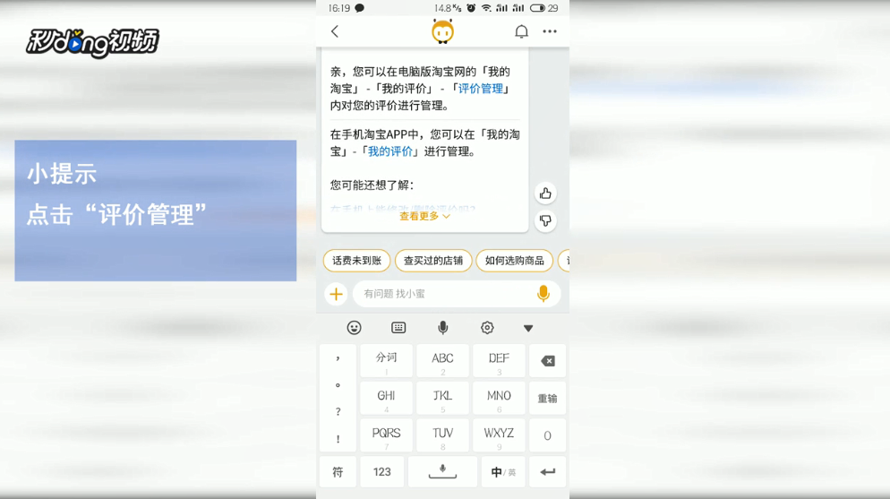 怎么查看淘宝店铺几星等级