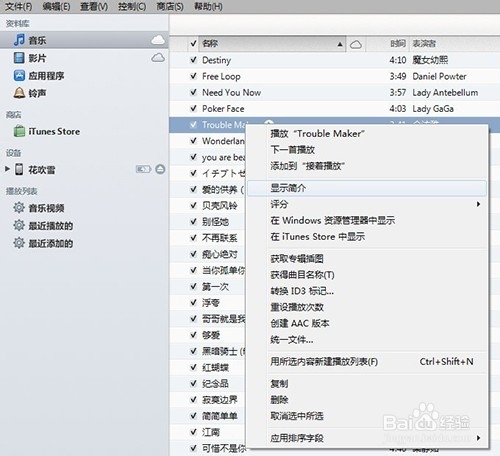 iphone4s怎么更换铃声的方法