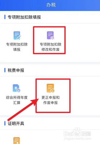 留底税退税怎样改增值税申报表