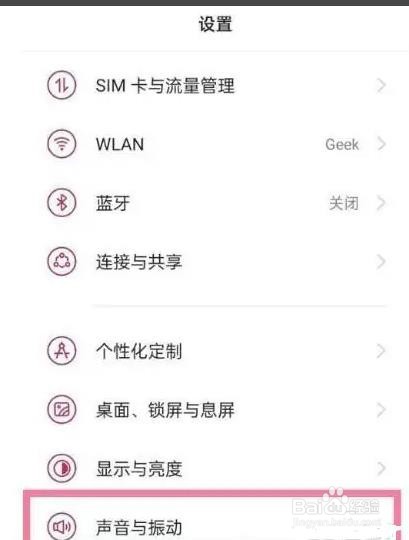 一加9是如何关闭拨号按键音