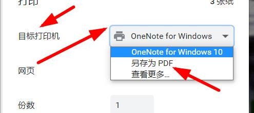 360浏览器如何将网页另存为PDF文件