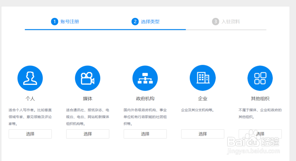 如何注册开通wifi万能钥匙自媒体