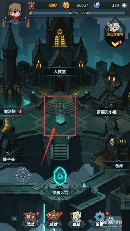 提灯与地下城中如何开启小格鲁