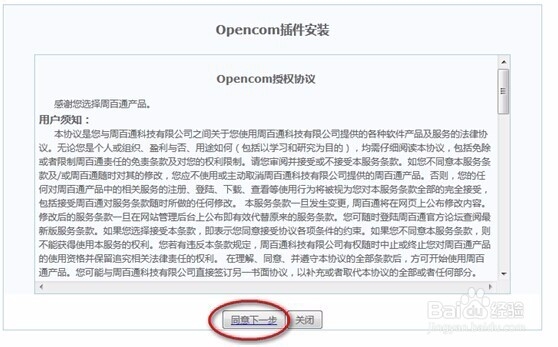 如何将APP和论坛对接
