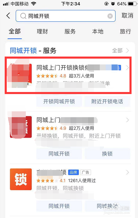 钥匙忘记拿了如何开锁