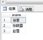 SQL复杂查询语句