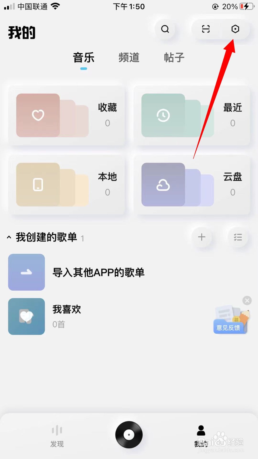 酷狗概念版怎么进行定时关闭设置