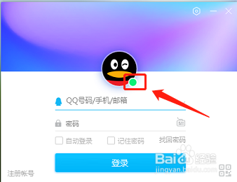 QQ在线状态怎么自定义。