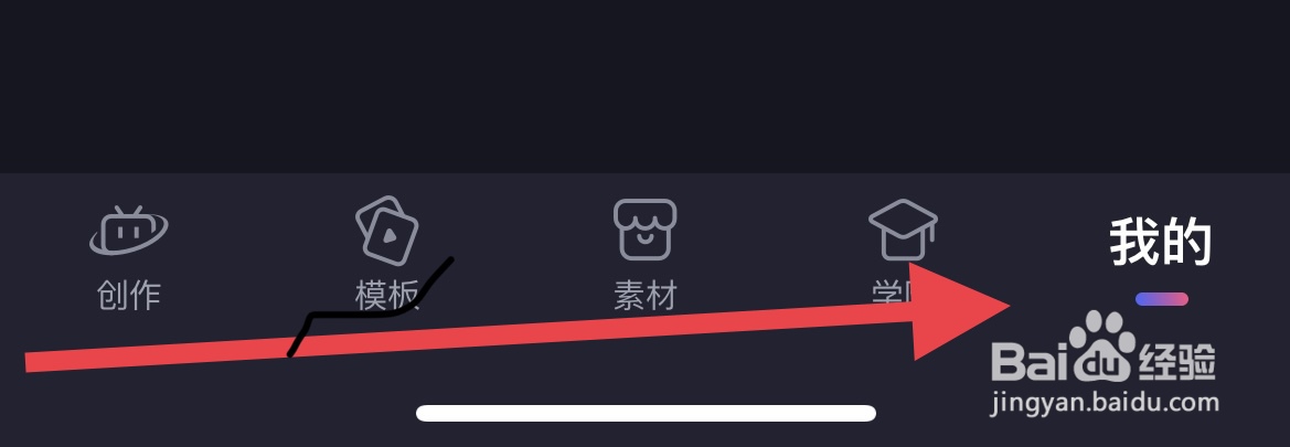 必剪如何查找联系客服