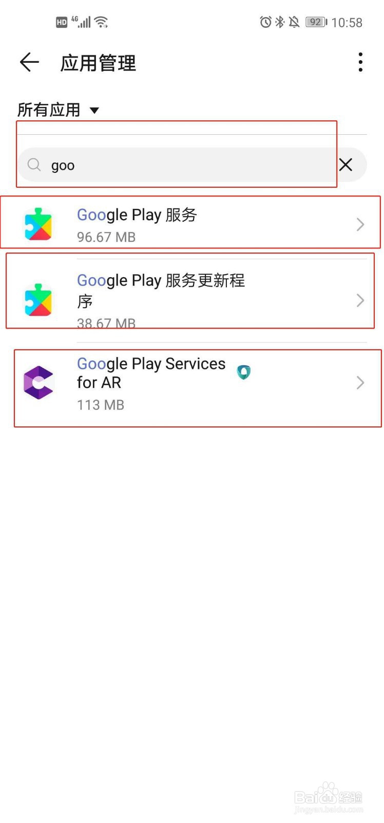 华为手机如何使用谷歌地图