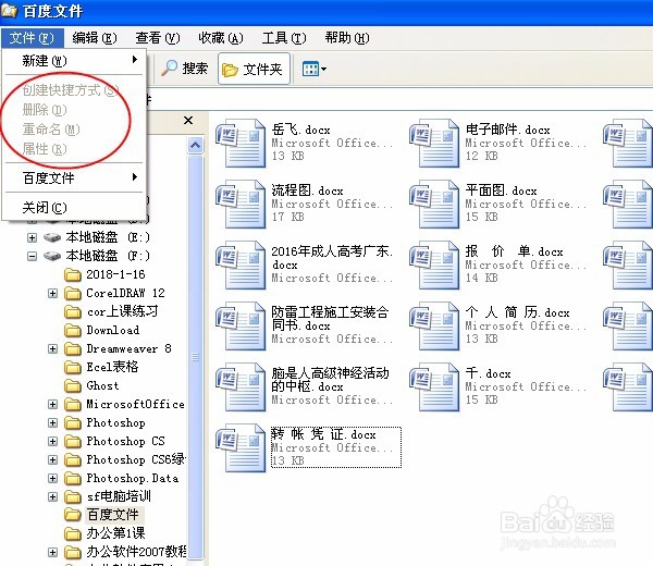操作系统 Windows （第9课）P23