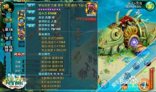 《遇仙OL》装备镶嵌揭秘：进击的宝石