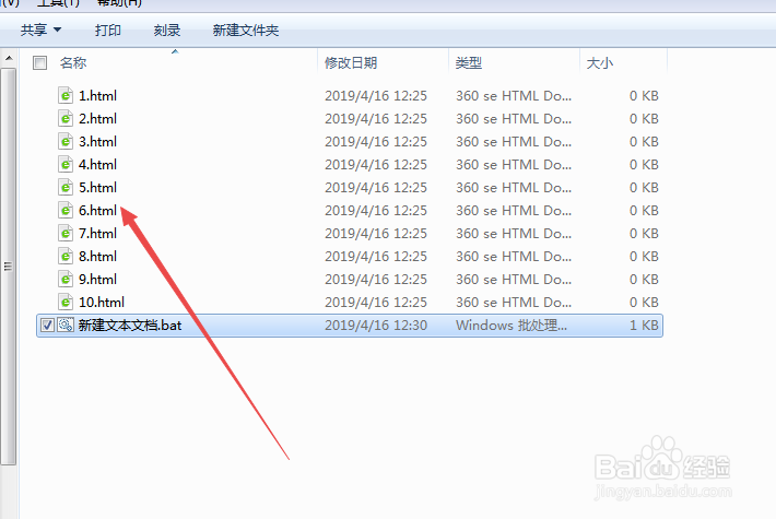 怎么批量修改后缀名或扩展名