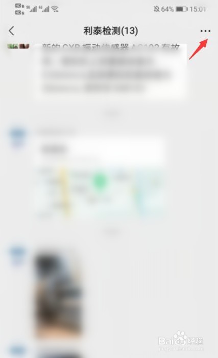 微信群里看不到别人的微信号