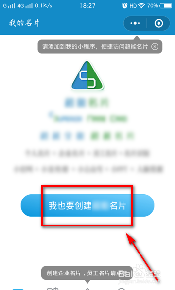 个人微信电子名片在线制作方法