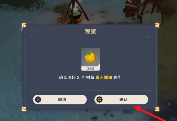 雪山喂狐狸的位置在哪里