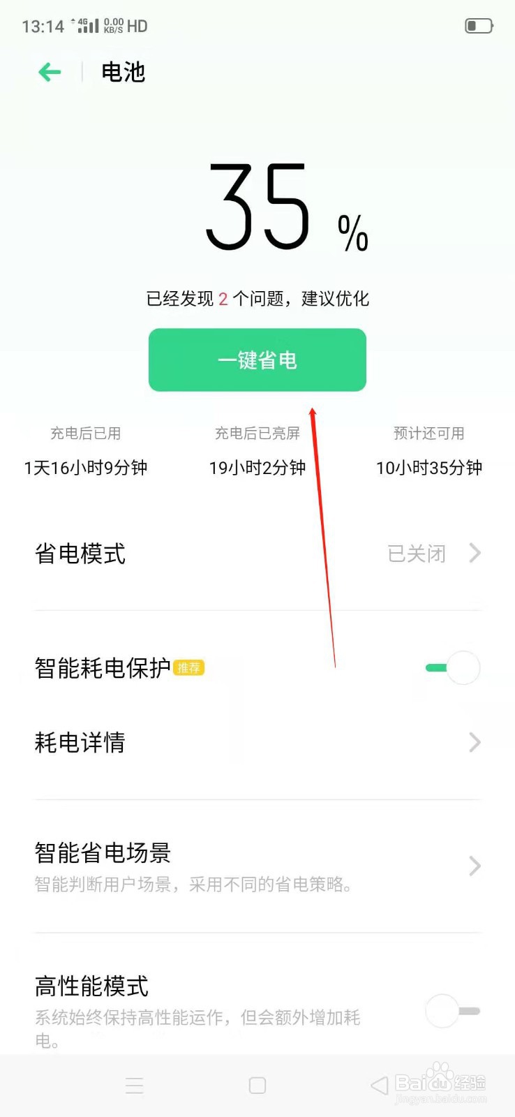 oppor15怎么关机
