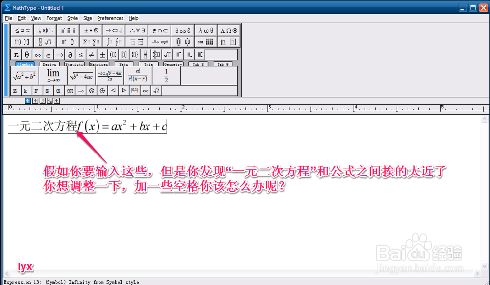 如何在MathType公式编辑器中输入空格