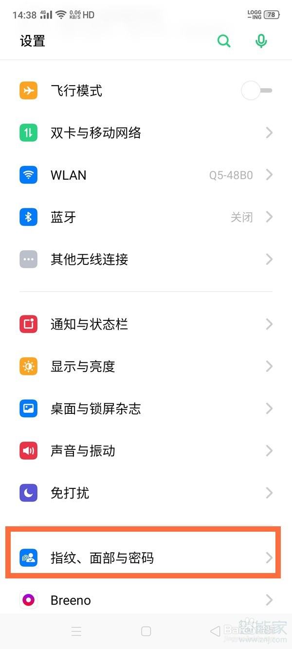oppo手机指纹动画样式如何设置