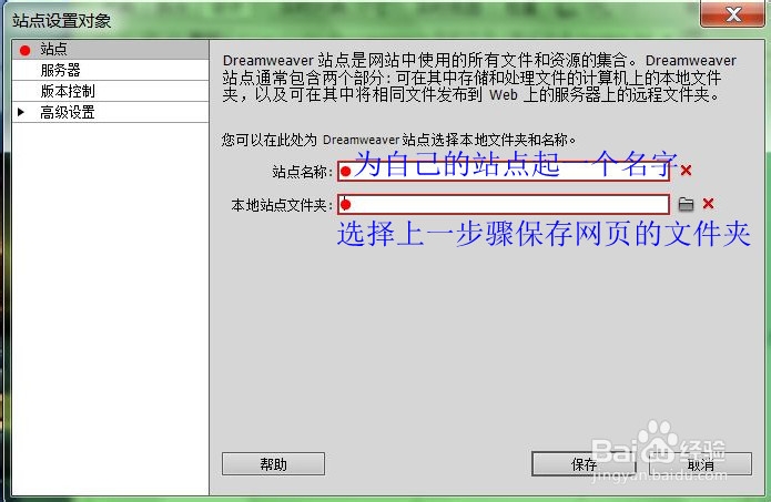 如何利用Dreamweaver上传网页