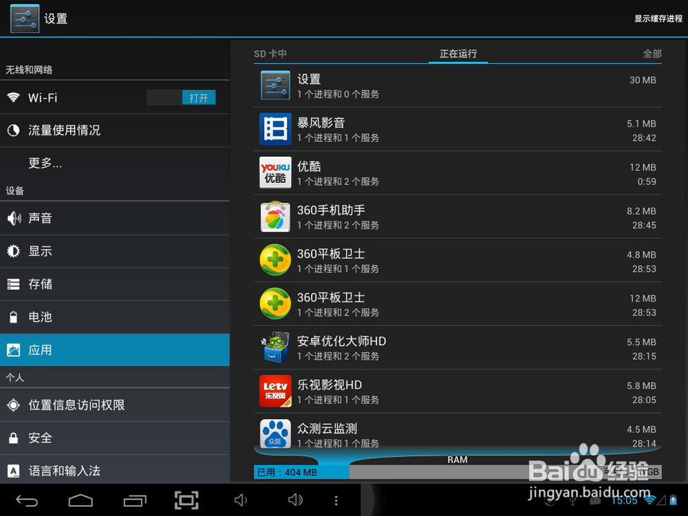 安卓平板电脑之台电P98四核：[5]升级体验