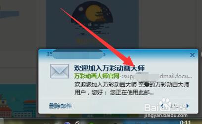 万彩动画大师怎么注册？