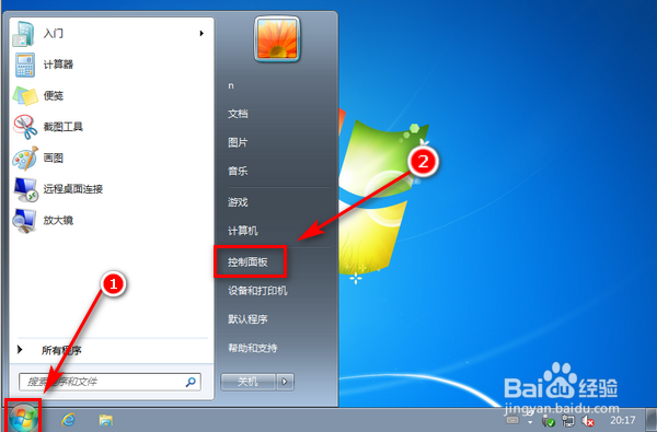 电脑win7系统怎么修改显示器黑屏时间