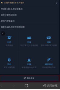 王者荣耀大圣娶亲怎么退款