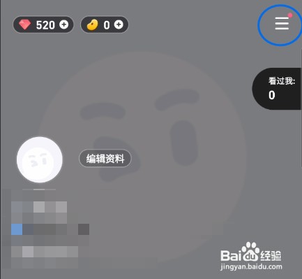 TT语音怎样开启语音直播开播通知