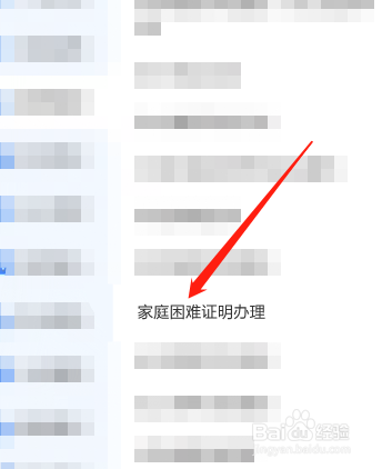 村委会怎么出具家庭困难证明