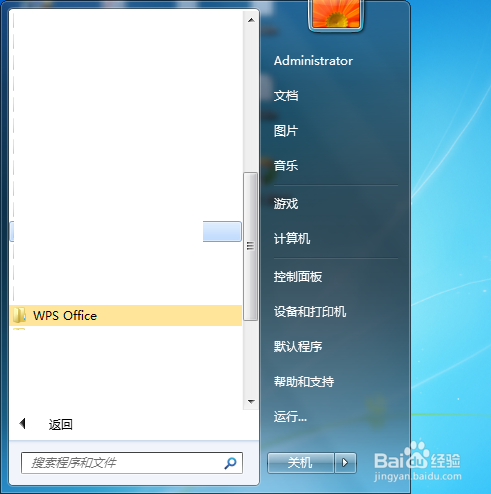WPS热点非会员如何关闭
