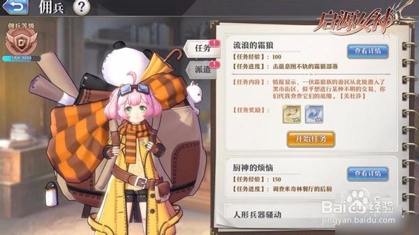 启源女神辅助新手怎么玩呢