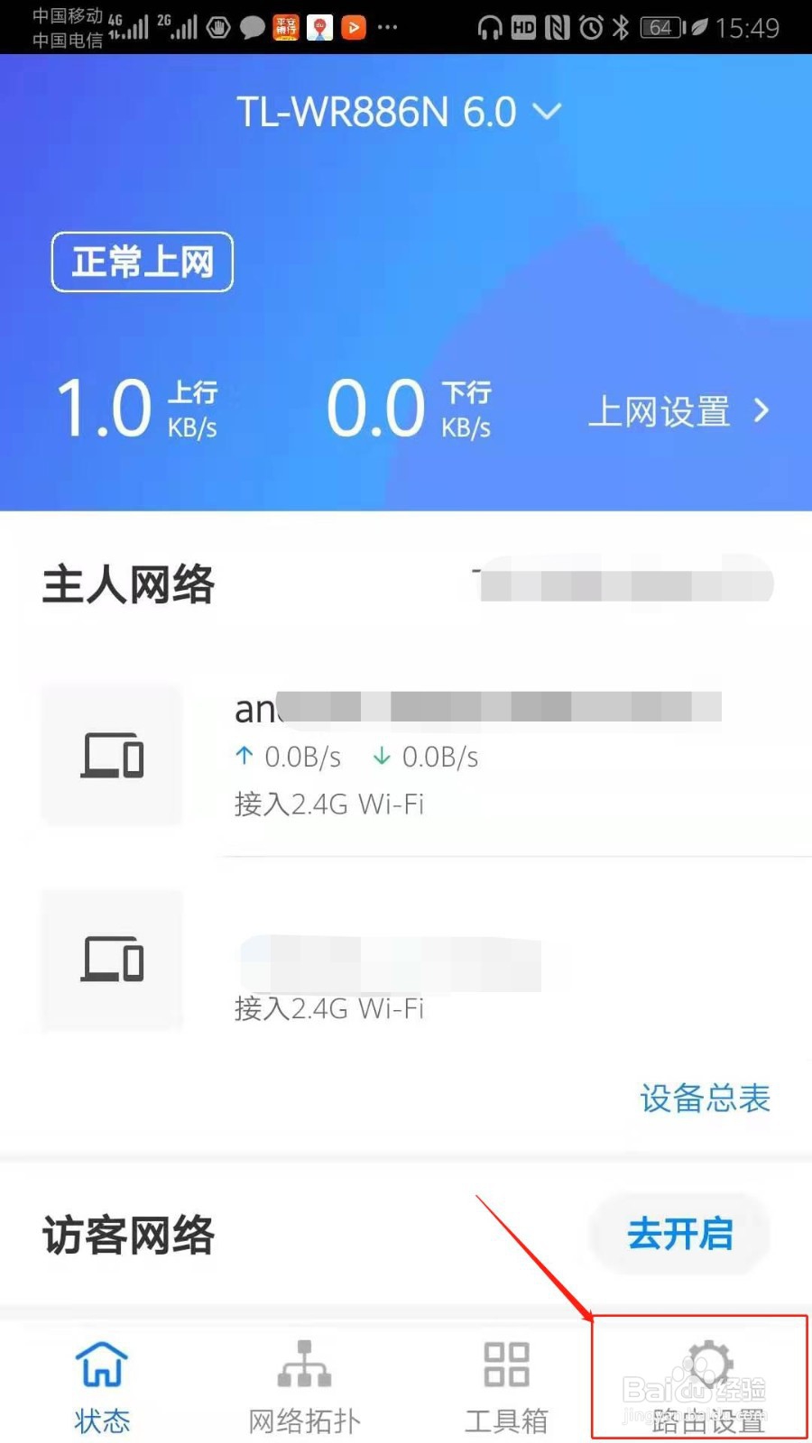 如何重置WiFi密码