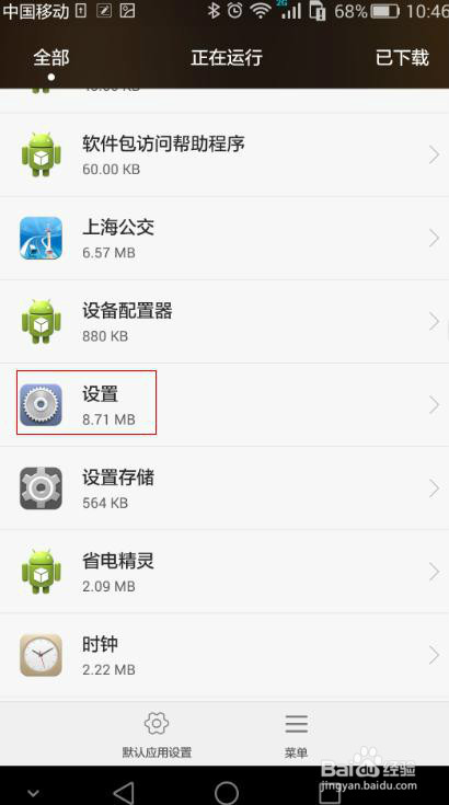 P8手机屏幕显示花屏是怎么回事