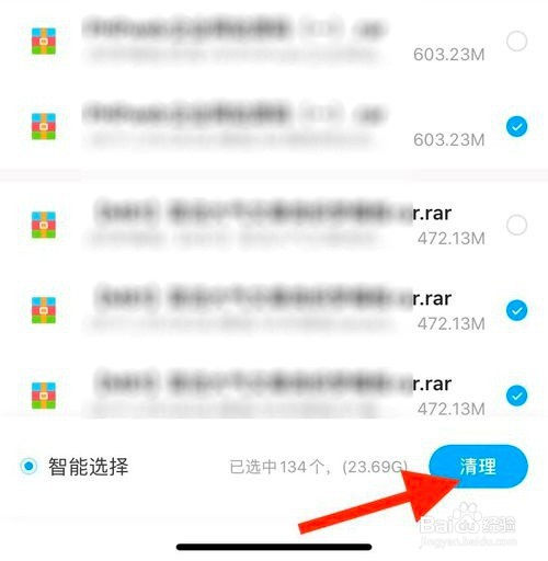 手机怎样清理百度云盘中重复的文件?