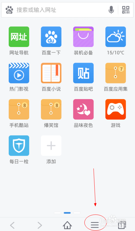 掌中百度如何更换主题