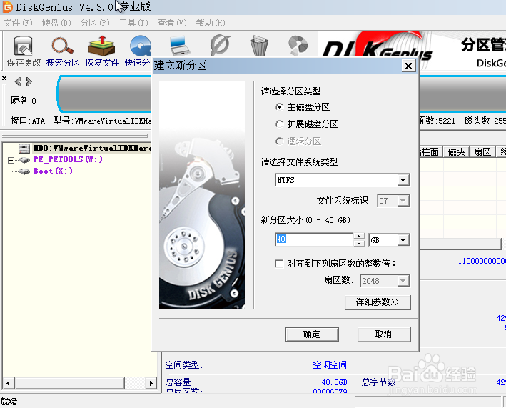 虚拟机装XP系统教程