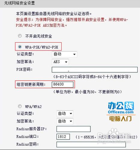 3招设置无线路由器防止蹭网