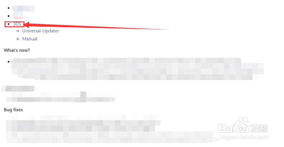 3ds怎么玩nds游戏