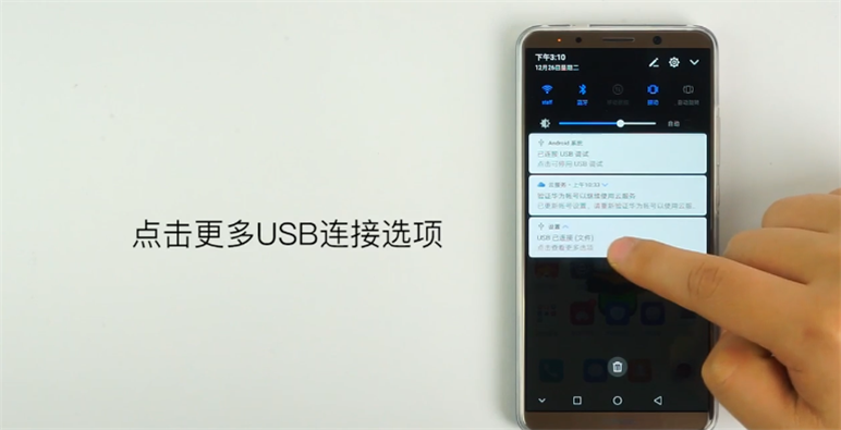 如何拷贝华为Mate 10 Pro的照片到电脑上