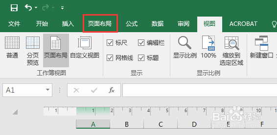 excel怎么排版?