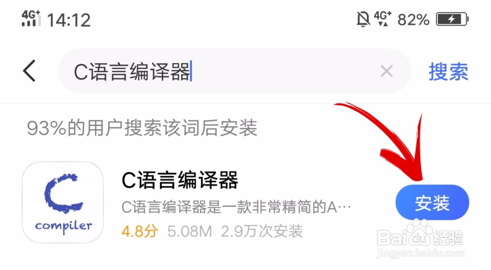 如何用安卓手机编程