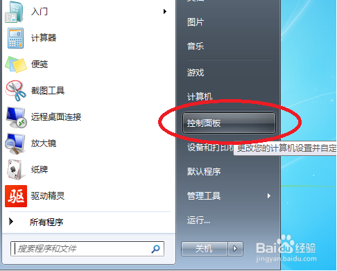 如何更改电脑系统的更新设置?