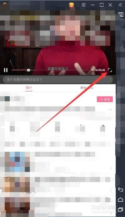 哔哩哔哩（bilibili）电脑版怎么下载安装