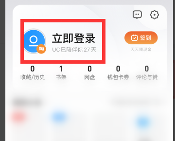 为什么我手机uc浏览器上的书签会全部自动转移到iPhone上的uc浏览器里
