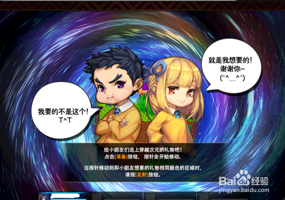 dnf童心派送员怎么打