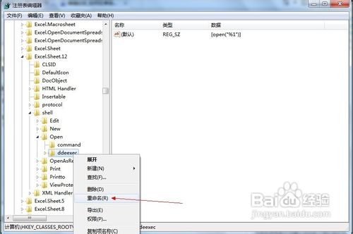 如何在单独的窗口中打开Excel文件?