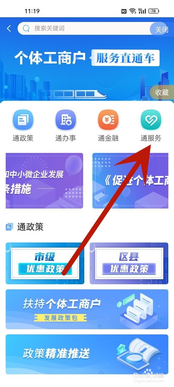 营业执照怎么变更经营范围